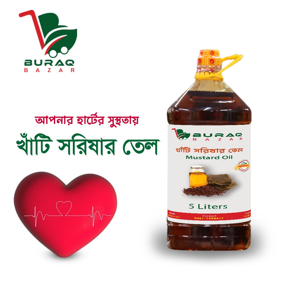 খাঁটি সরিষার তেল/Mustard Oil 5 LTR