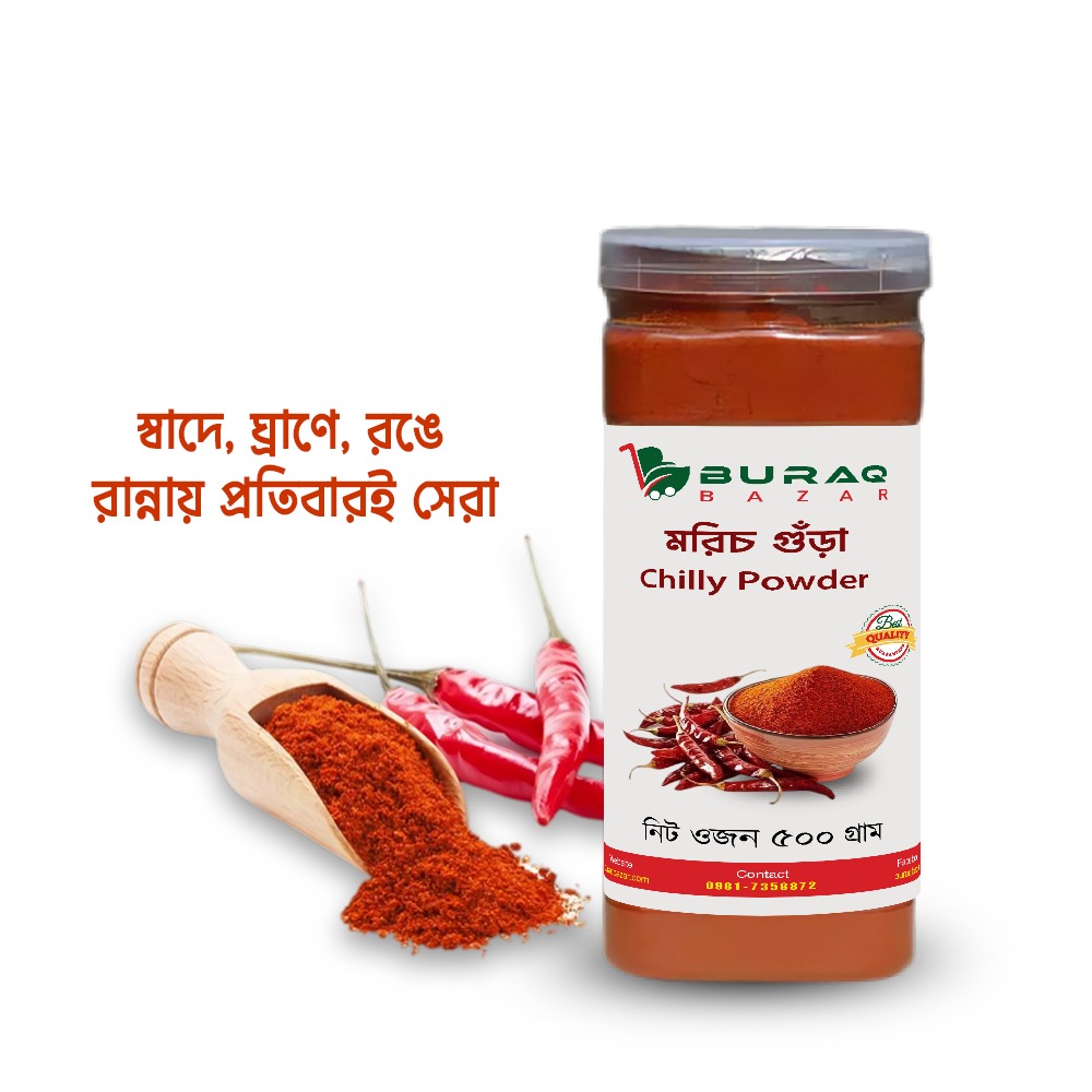 মরিচ গুঁড়া/Chilly Powder  500gm